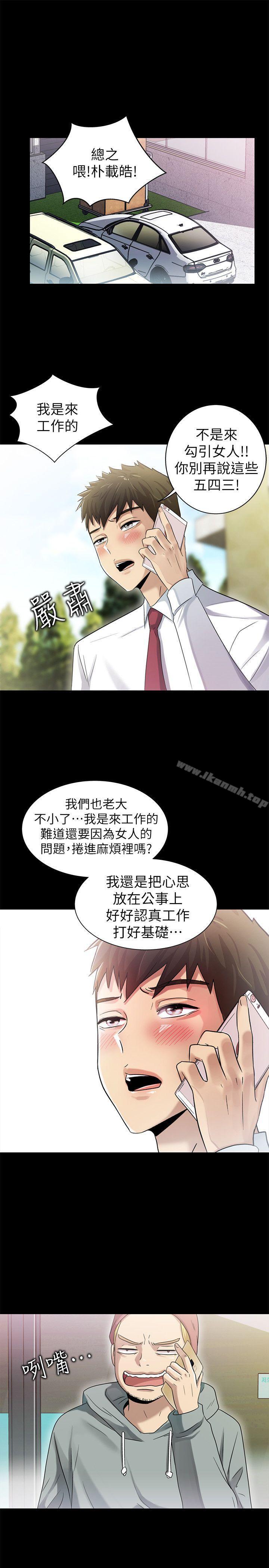 第7话-激情开麦拉-柳极兆（第9张）
