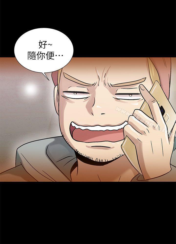 第7话-激情开麦拉-柳极兆（第10张）