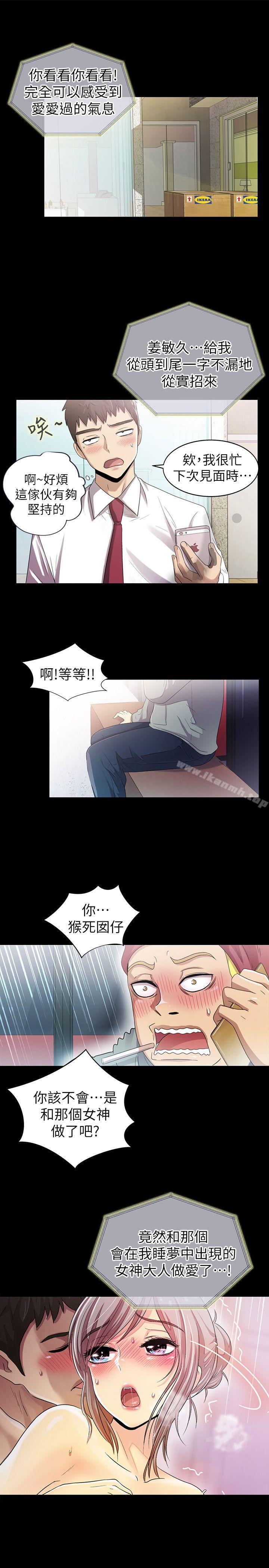 第7话-激情开麦拉-柳极兆（第13张）