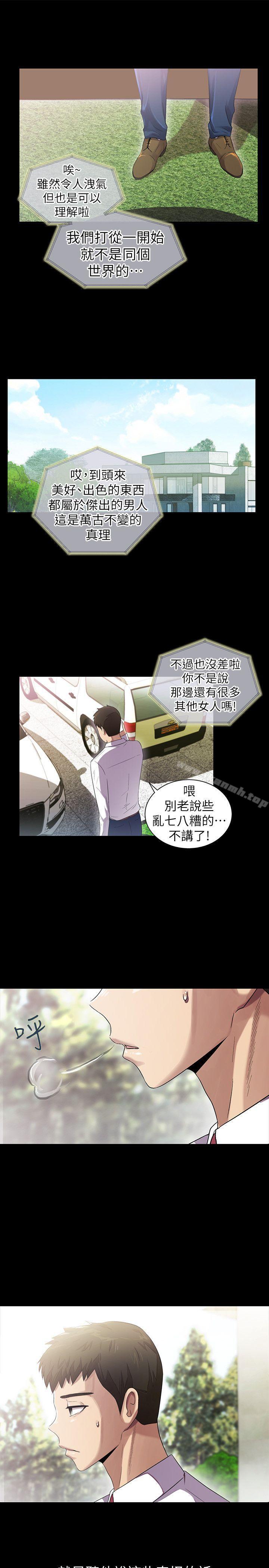 第7话-激情开麦拉-柳极兆（第19张）