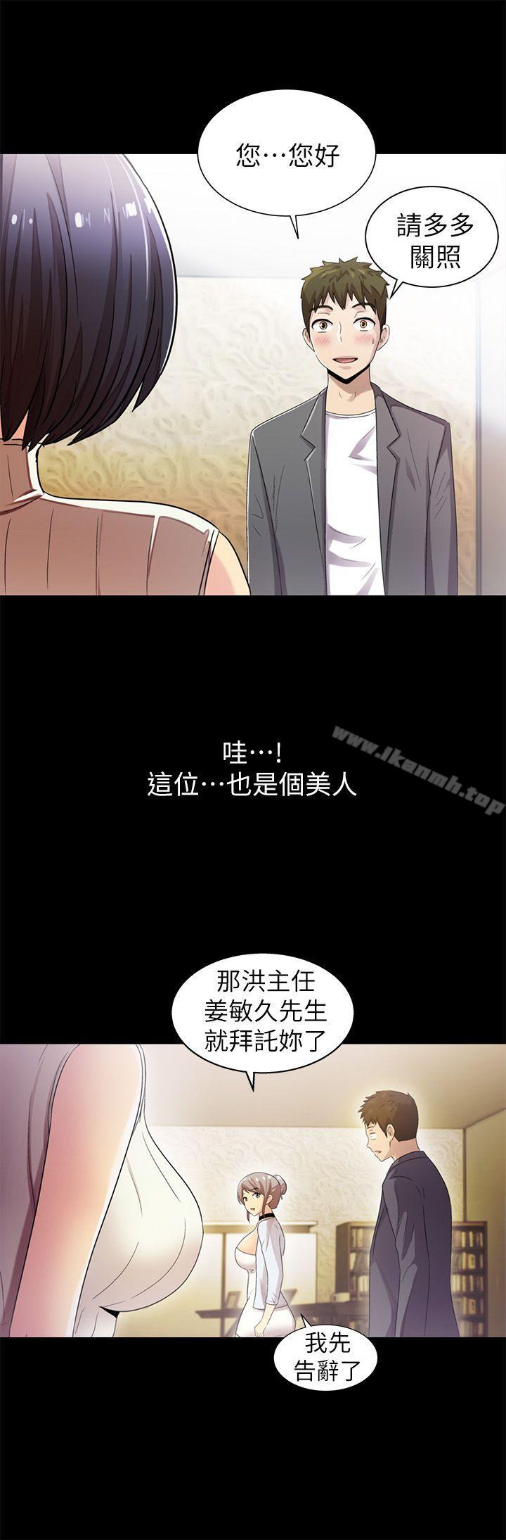 第8话-激情开麦拉-柳极兆（第9张）