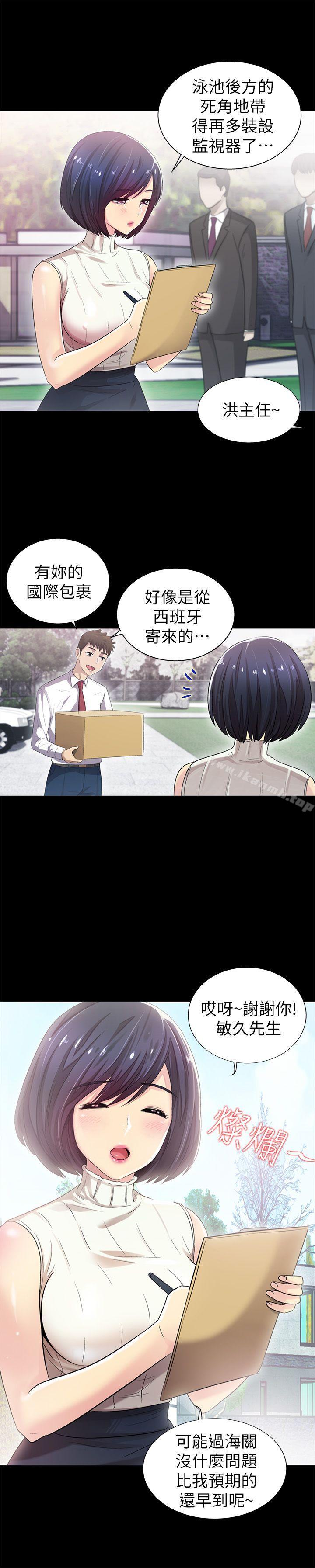 第8话-激情开麦拉-柳极兆（第31张）