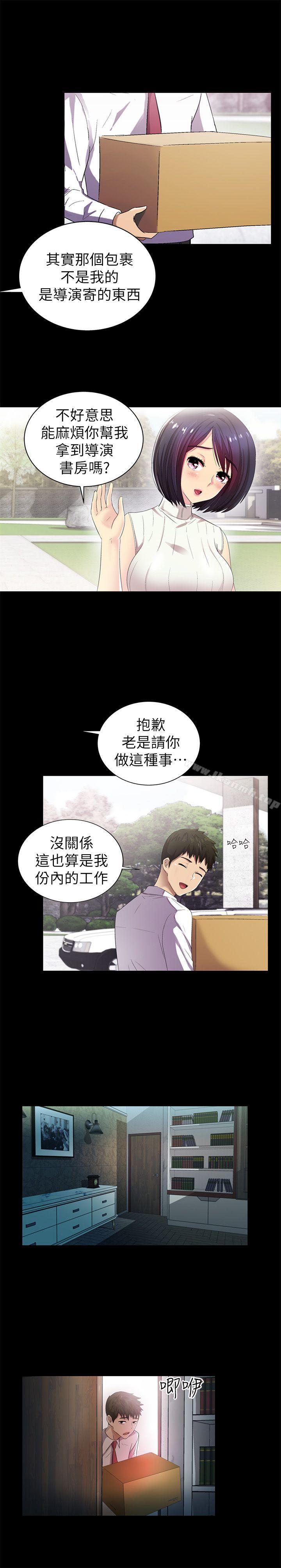 第8话-激情开麦拉-柳极兆（第32张）