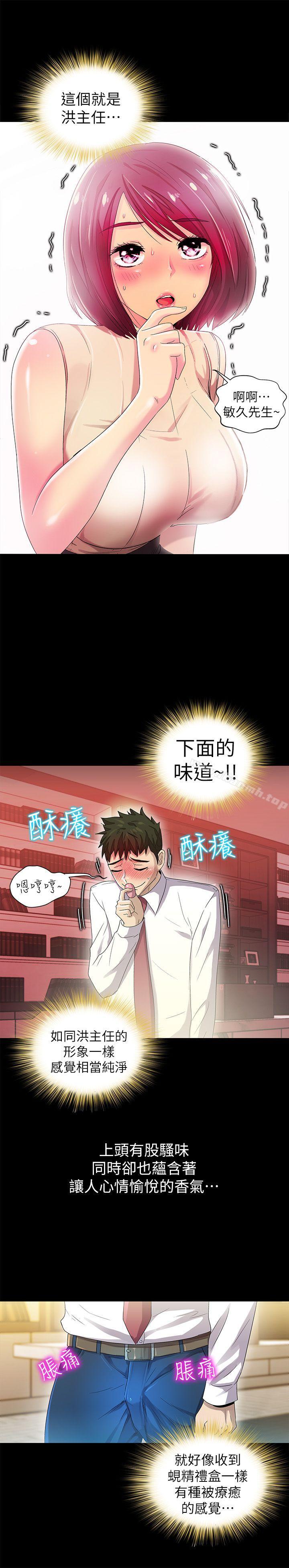第9话-激情开麦拉-柳极兆（第9张）