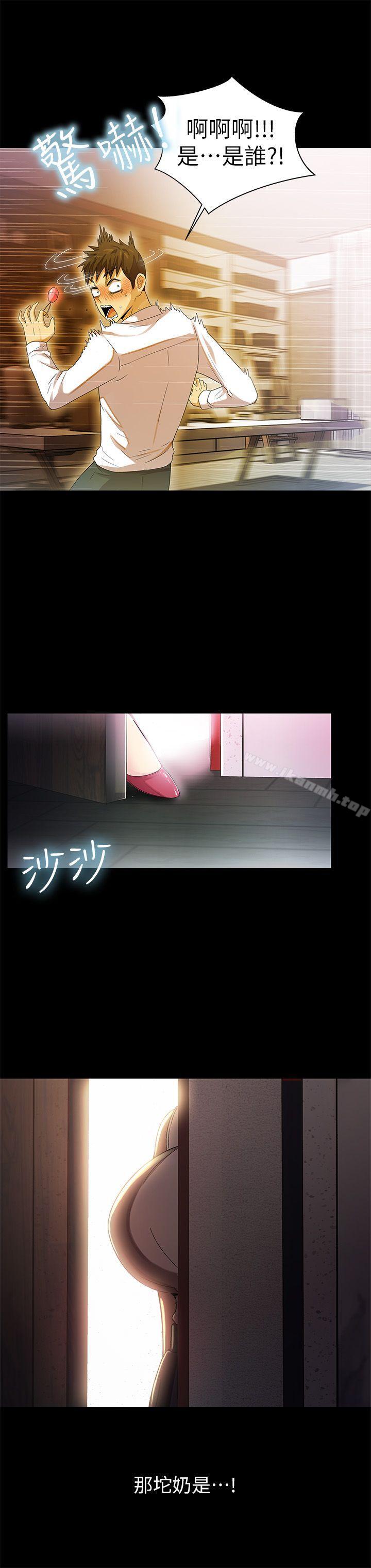 第9话-激情开麦拉-柳极兆（第12张）