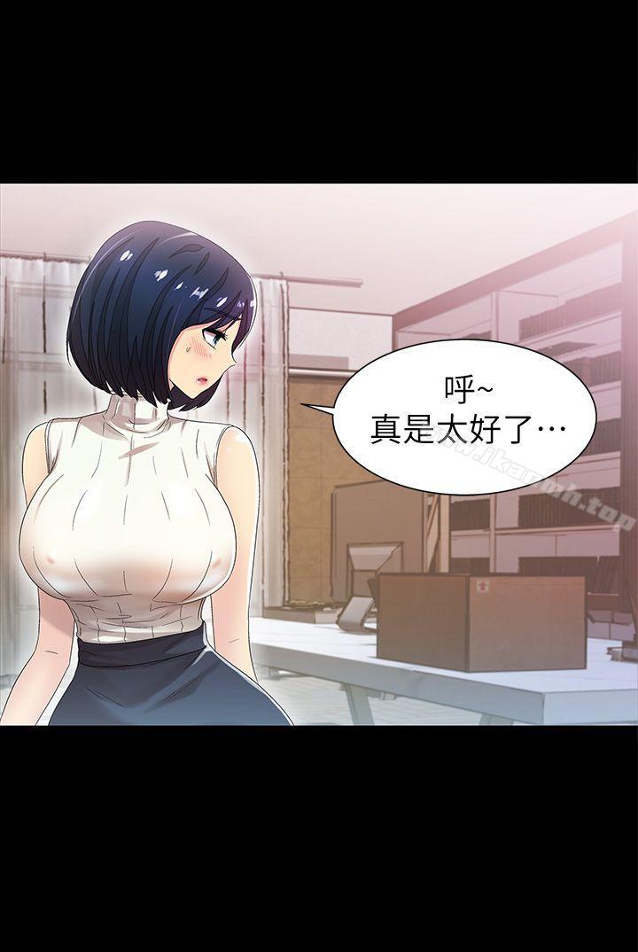 第9话-激情开麦拉-柳极兆（第16张）