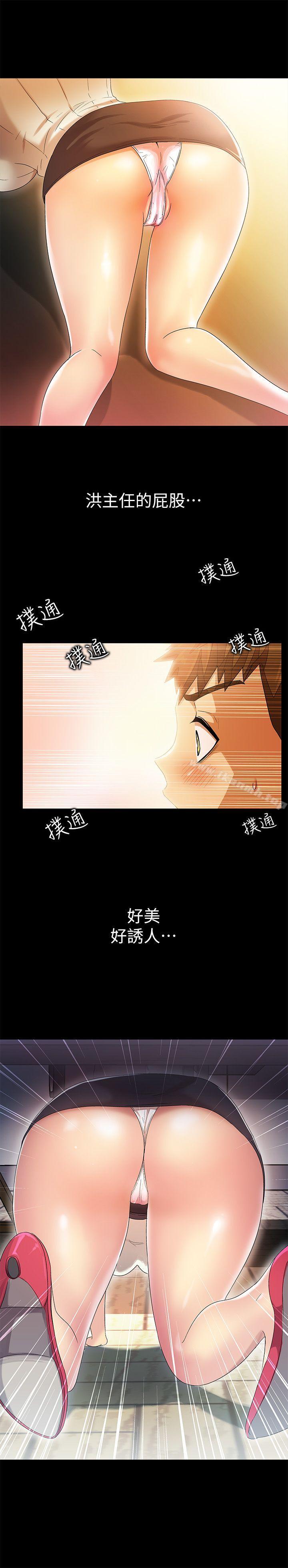 第9话-激情开麦拉-柳极兆（第19张）