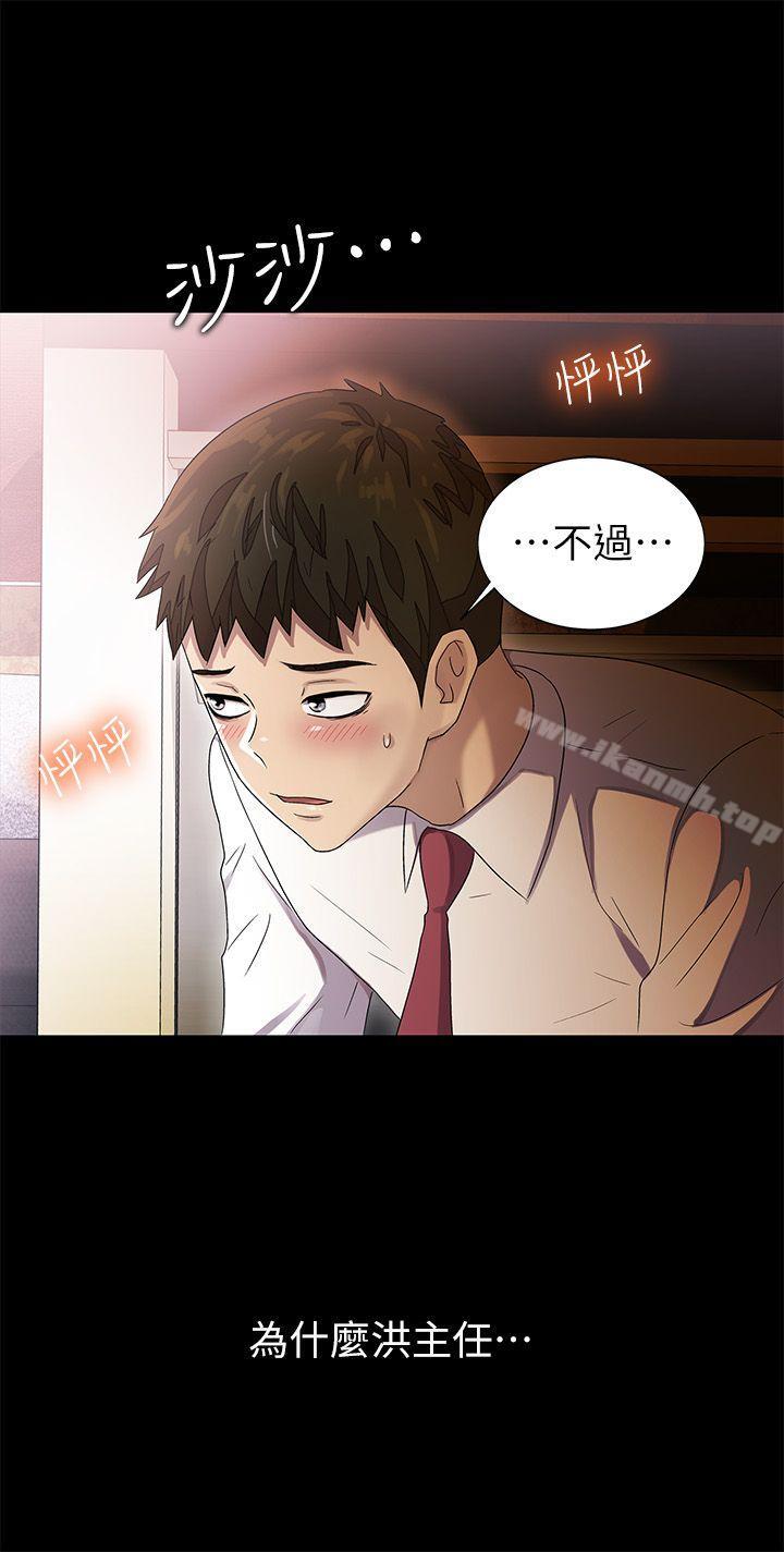 第9话-激情开麦拉-柳极兆（第22张）