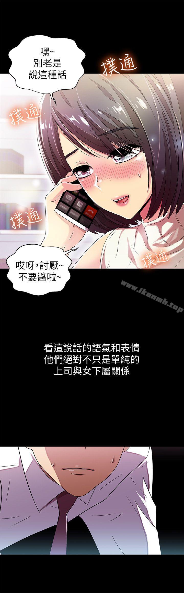 第9话-激情开麦拉-柳极兆（第28张）