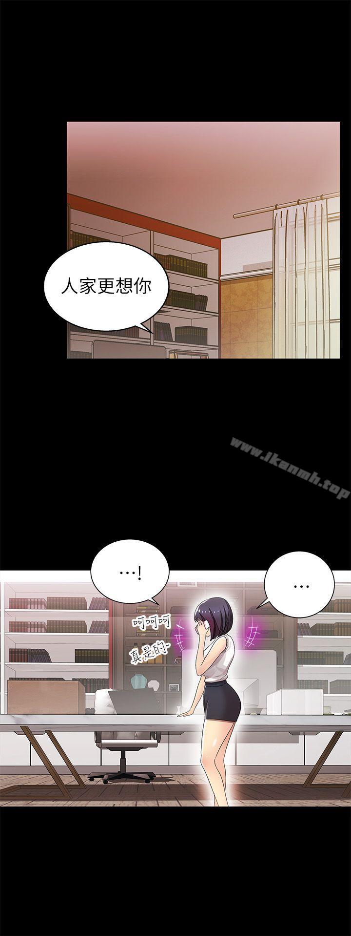 第9话-激情开麦拉-柳极兆（第29张）