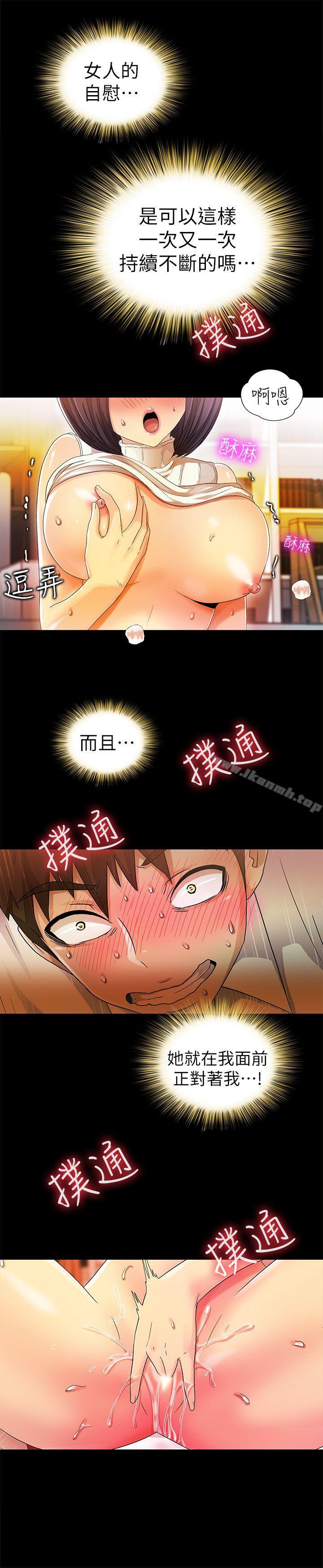 第10话-激情开麦拉-柳极兆（第18张）