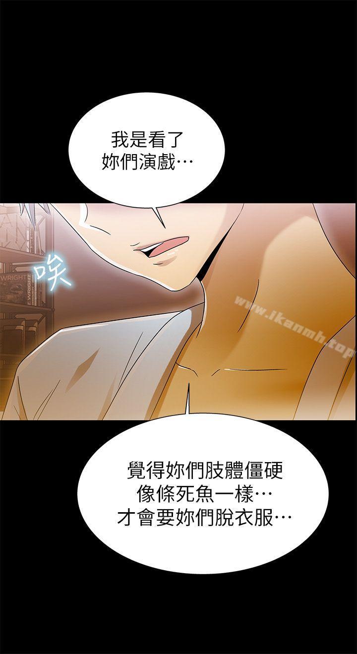 第10话-激情开麦拉-柳极兆（第29张）