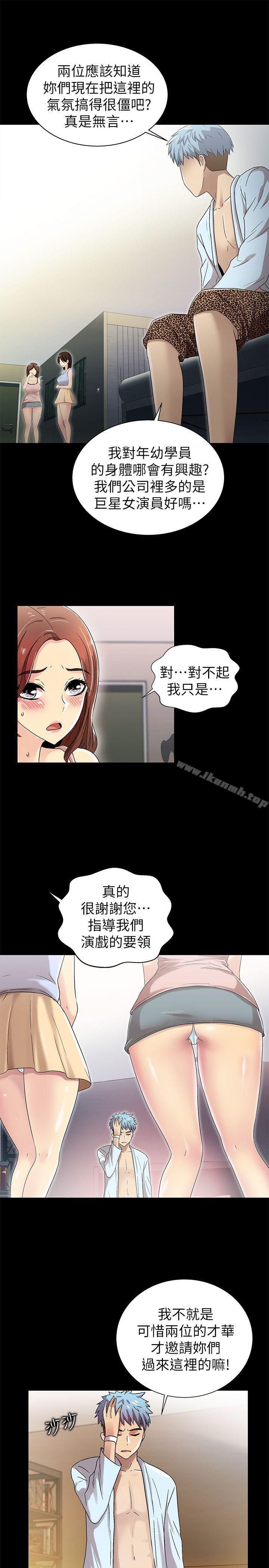 第10话-激情开麦拉-柳极兆（第30张）