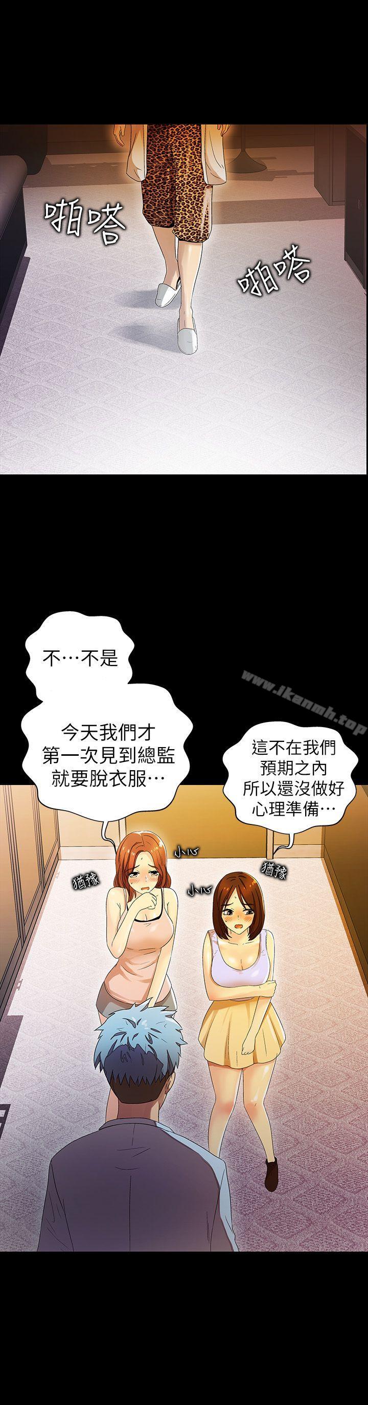 第10话-激情开麦拉-柳极兆（第34张）
