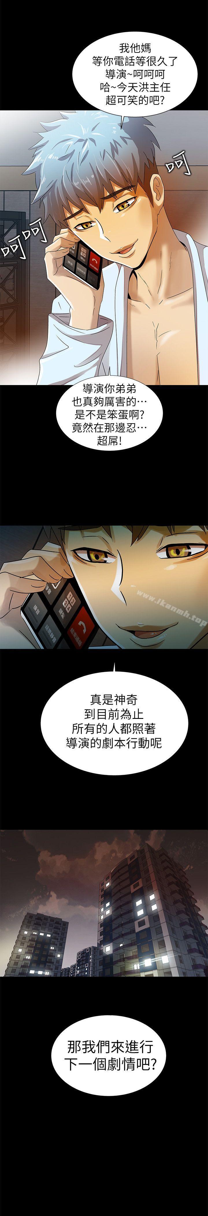 第10话-激情开麦拉-柳极兆（第39张）