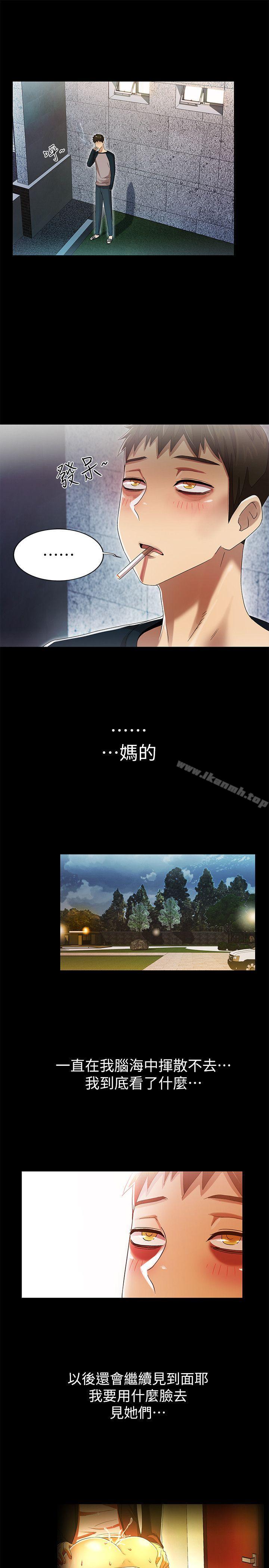 第11话-激情开麦拉-柳极兆（第23张）