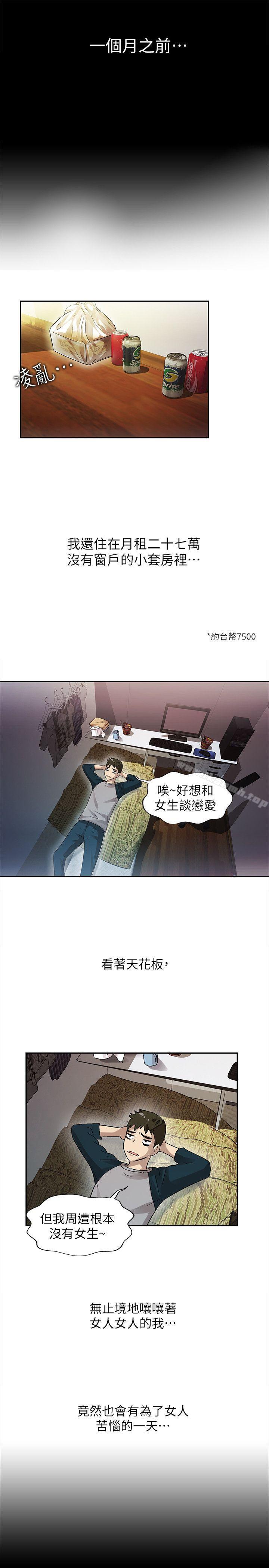 第11话-激情开麦拉-柳极兆（第26张）