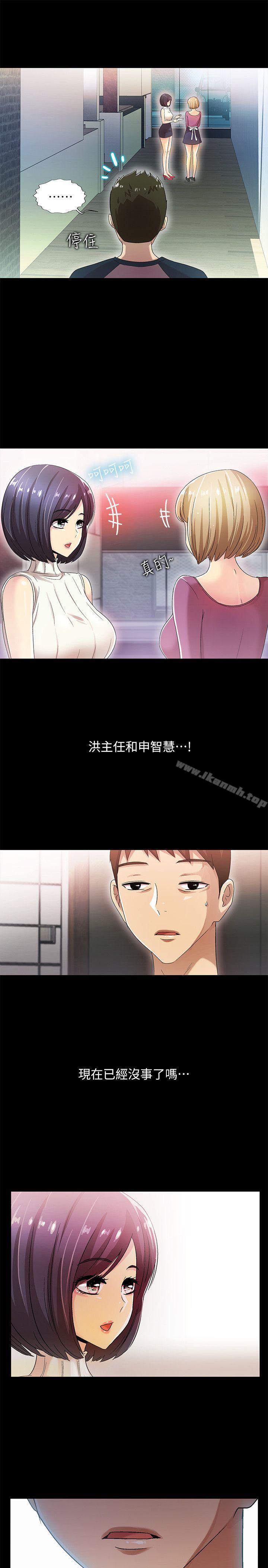 第11话-激情开麦拉-柳极兆（第29张）