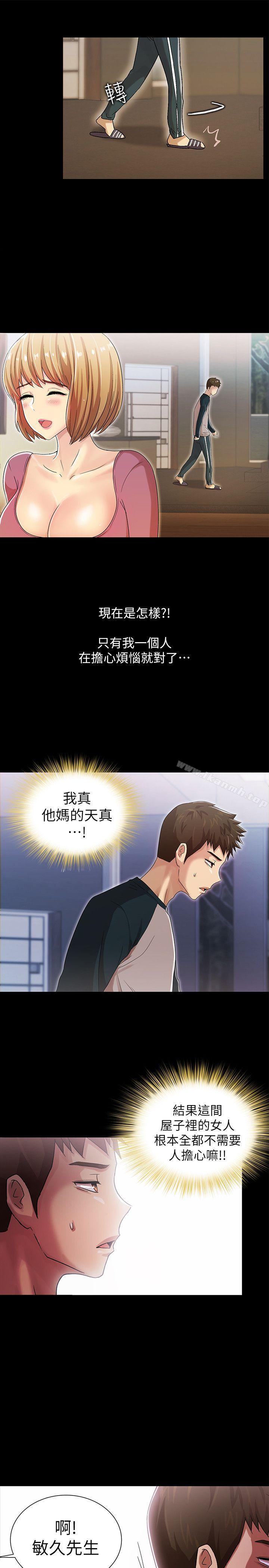 第11话-激情开麦拉-柳极兆（第31张）