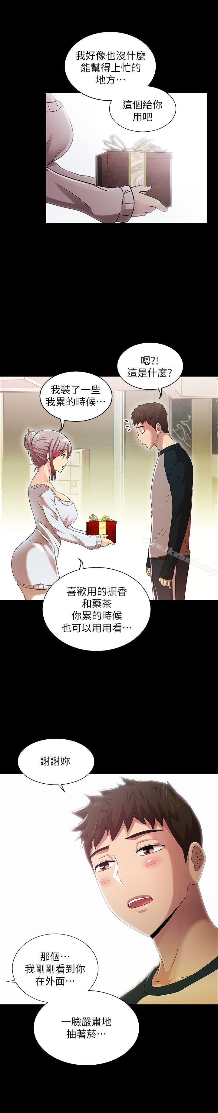 第11话-激情开麦拉-柳极兆（第35张）