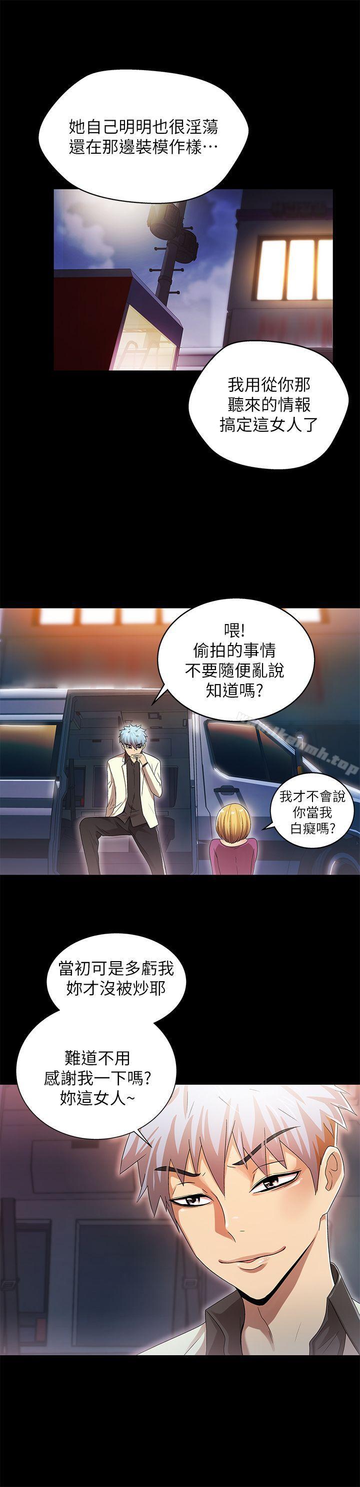 第12话-激情开麦拉-柳极兆（第15张）