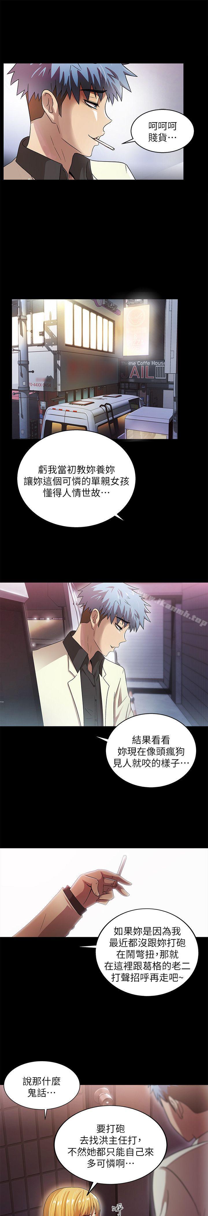 第12话-激情开麦拉-柳极兆（第17张）