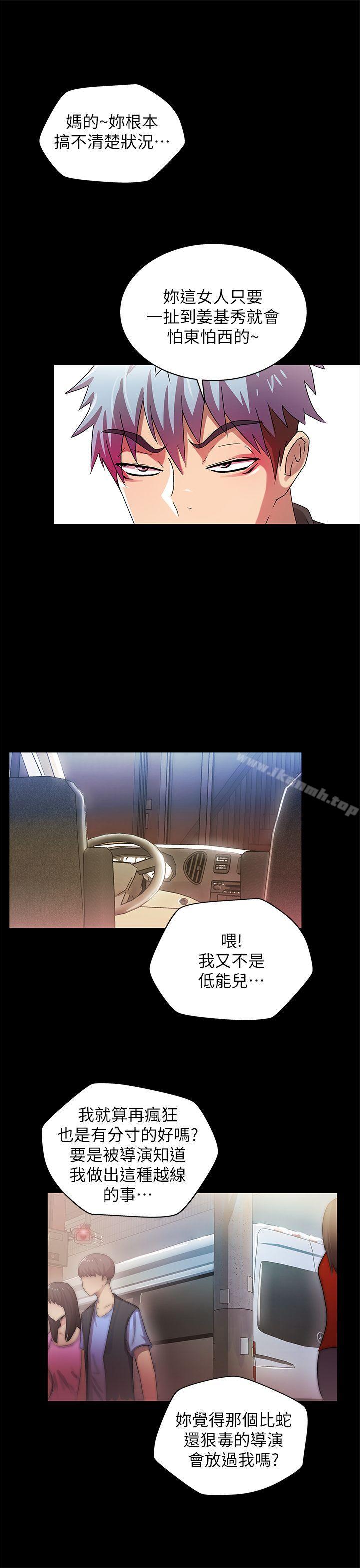 第13话-激情开麦拉-柳极兆（第7张）