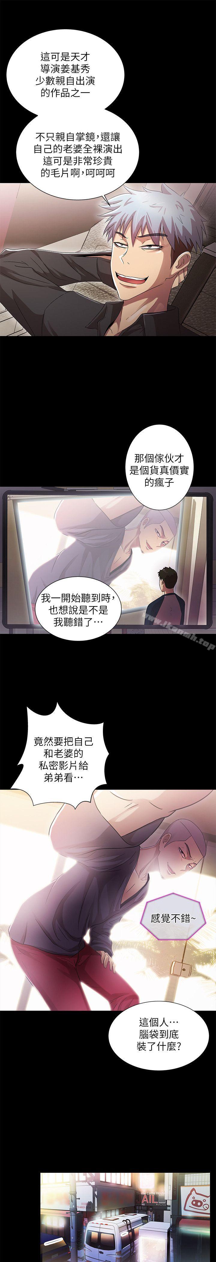 第13话-激情开麦拉-柳极兆（第12张）