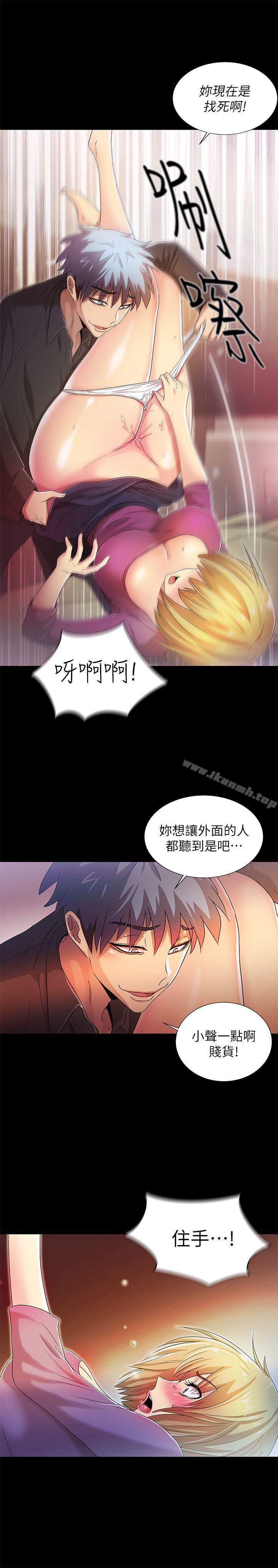 第14话-激情开麦拉-柳极兆（第20张）