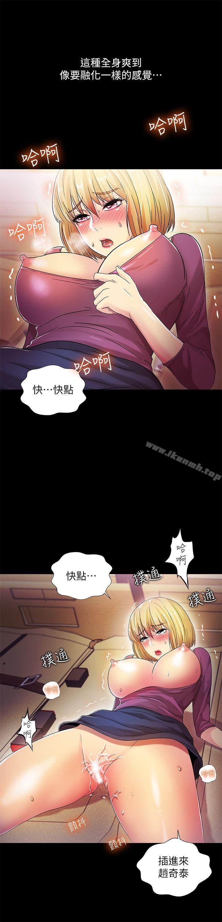 第14话-激情开麦拉-柳极兆（第32张）