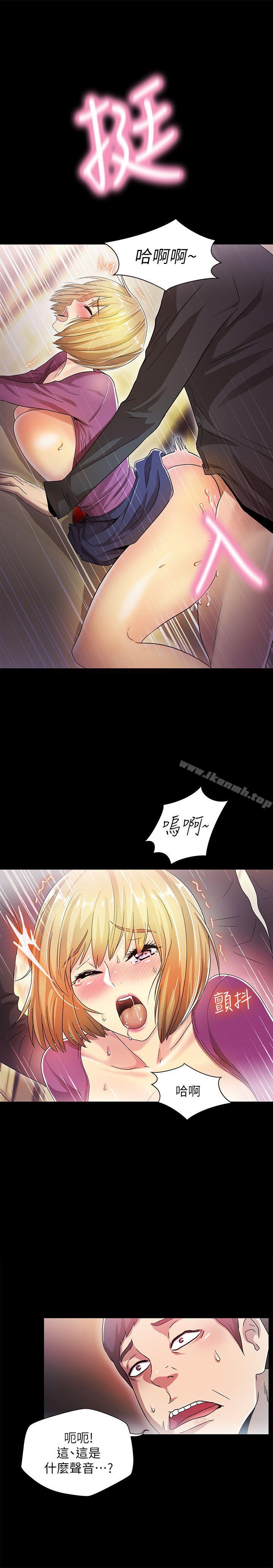 第15话-激情开麦拉-柳极兆（第14张）