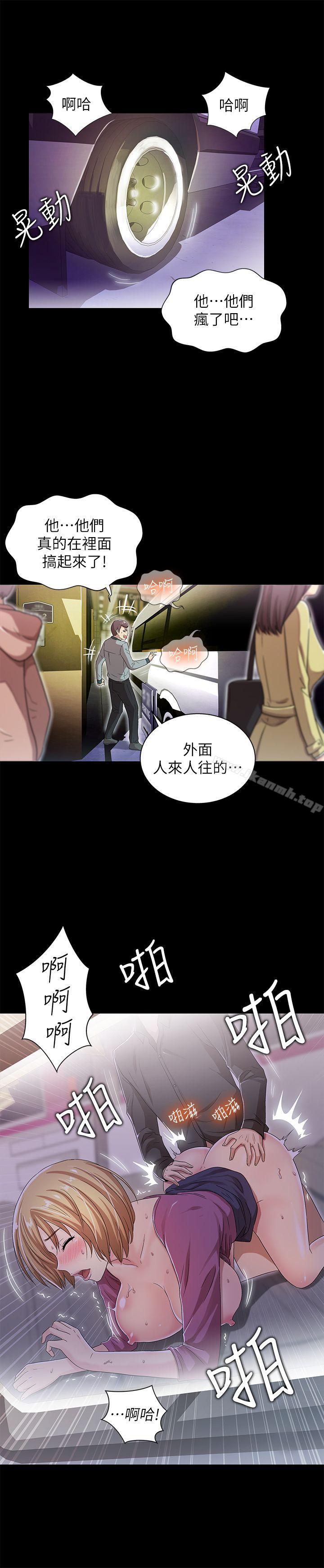 第15话-激情开麦拉-柳极兆（第17张）