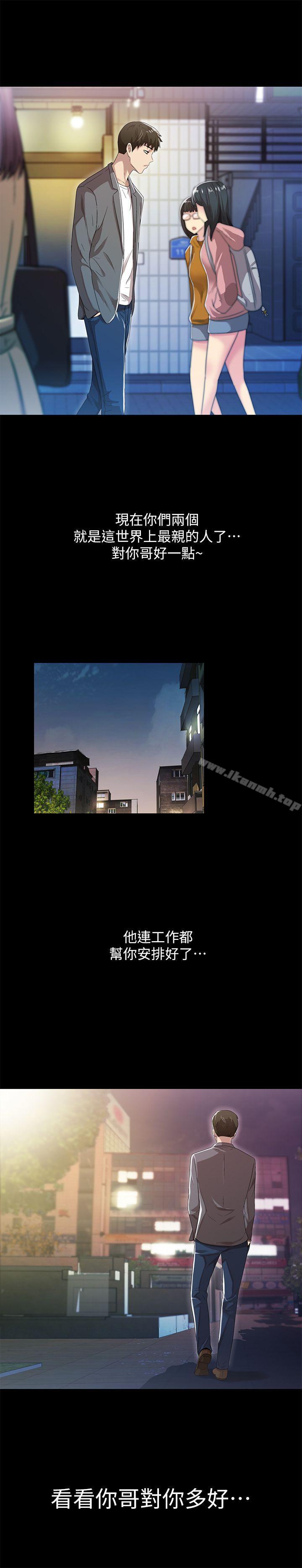 第16话-激情开麦拉-柳极兆（第4张）