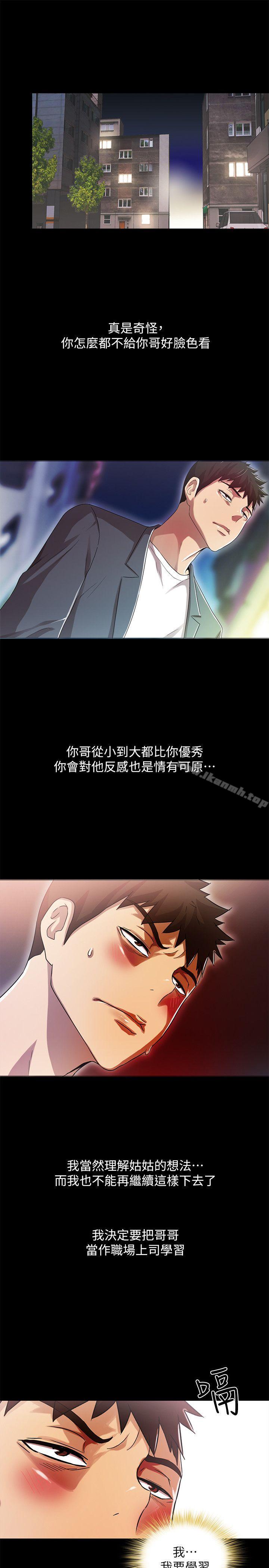 第16话-激情开麦拉-柳极兆（第5张）