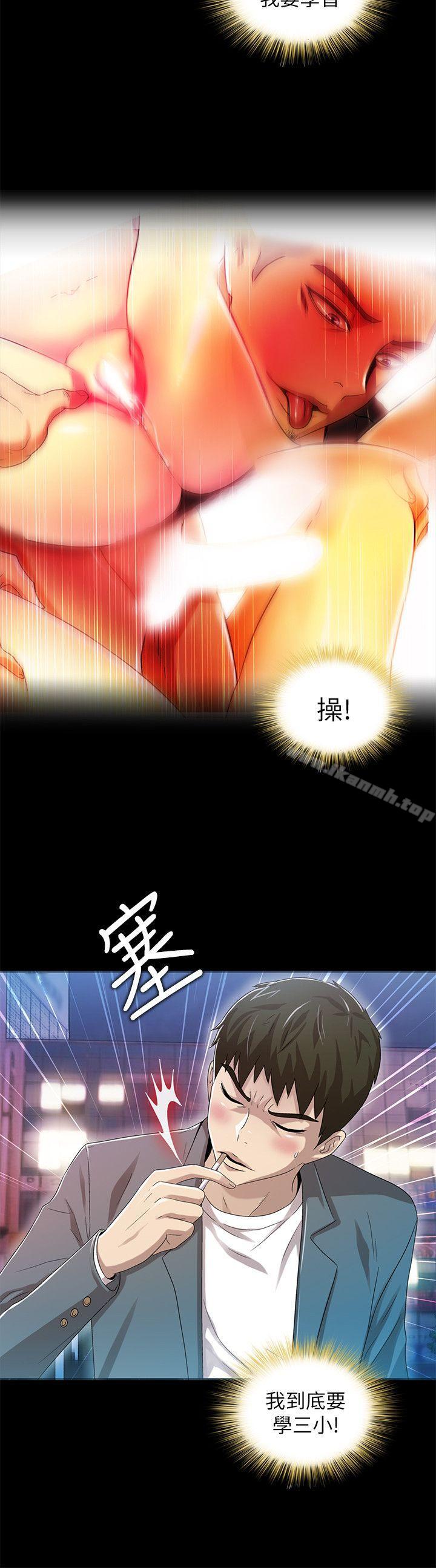 第16话-激情开麦拉-柳极兆（第6张）