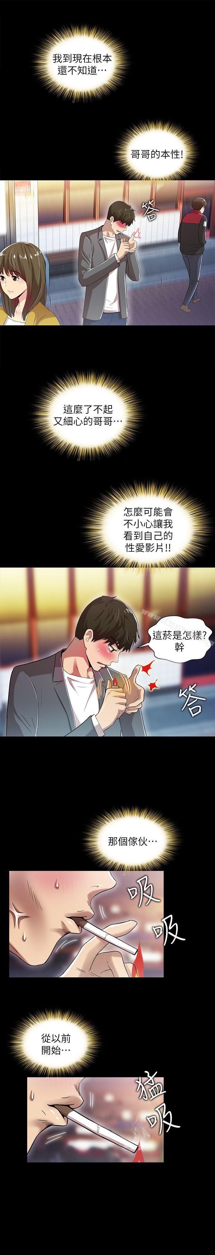第16话-激情开麦拉-柳极兆（第7张）