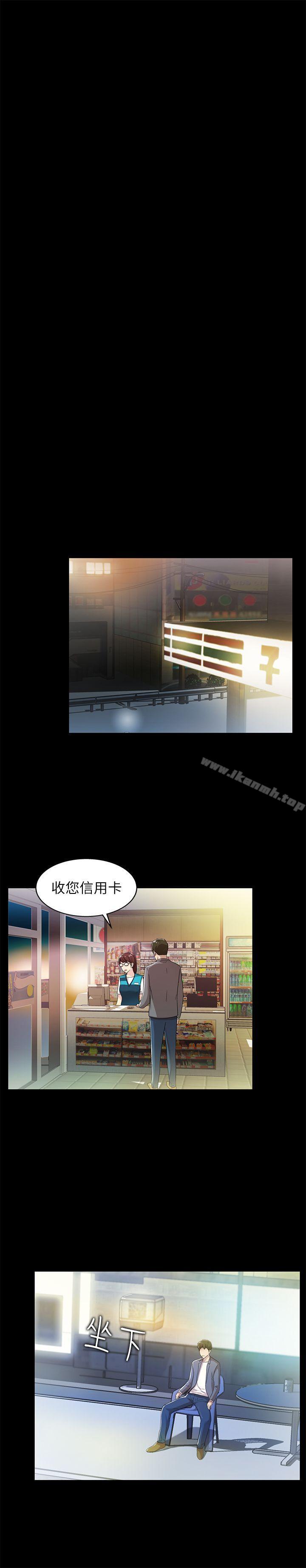 第16话-激情开麦拉-柳极兆（第16张）