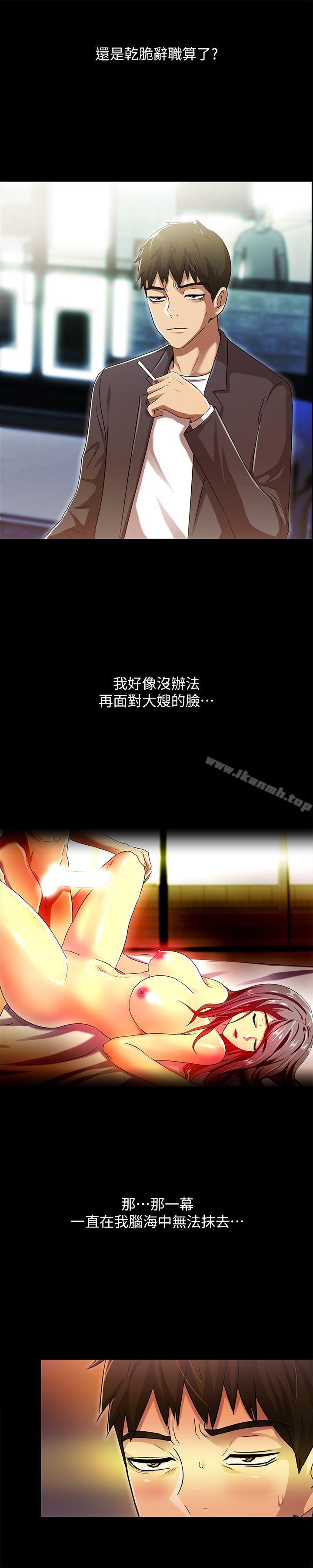 第16话-激情开麦拉-柳极兆（第17张）