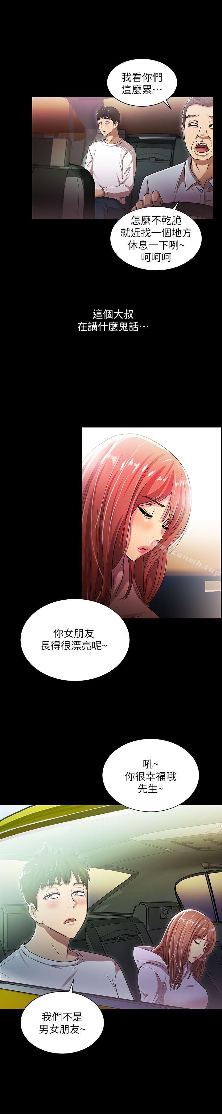 第17话-激情开麦拉-柳极兆（第13张）
