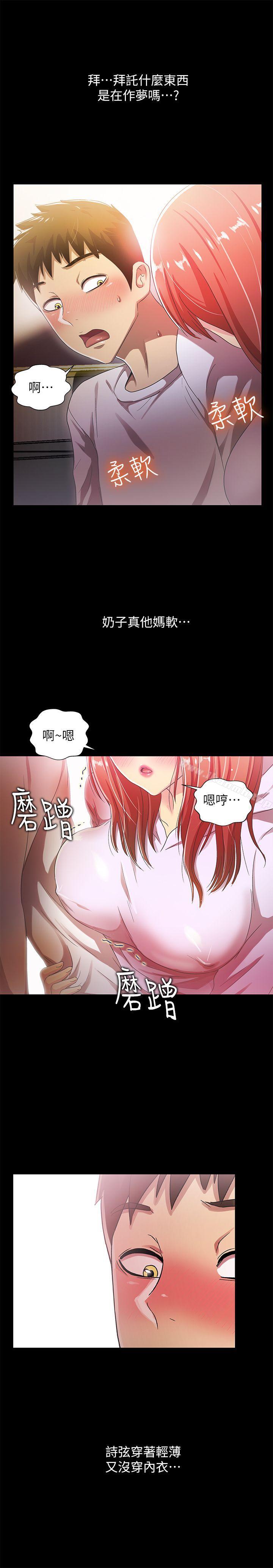 第17话-激情开麦拉-柳极兆（第20张）