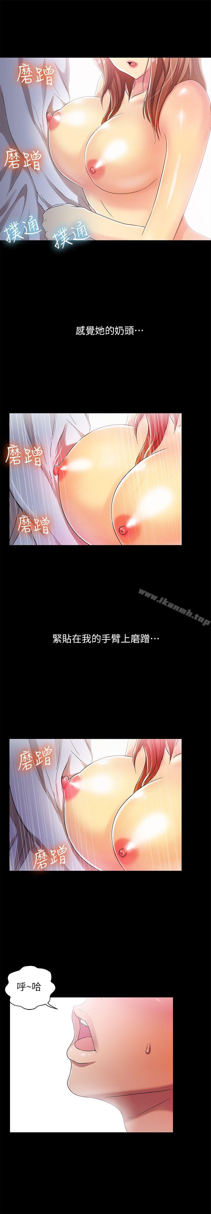 第17话-激情开麦拉-柳极兆（第21张）