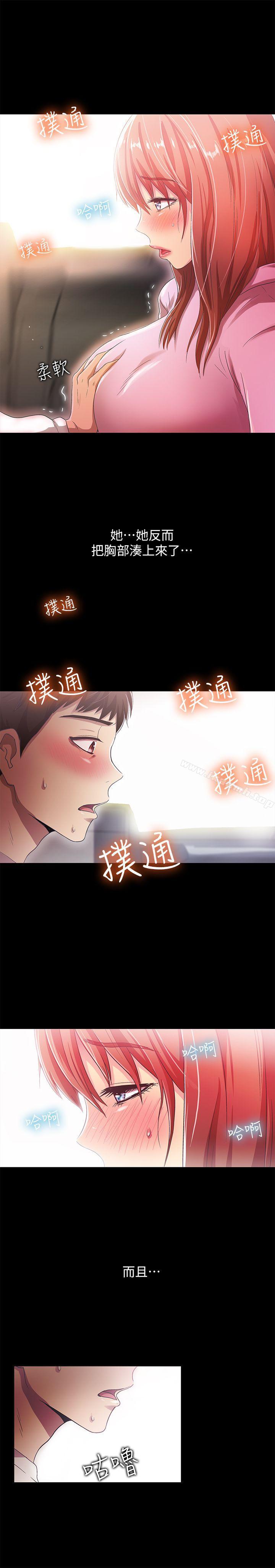 第17话-激情开麦拉-柳极兆（第27张）