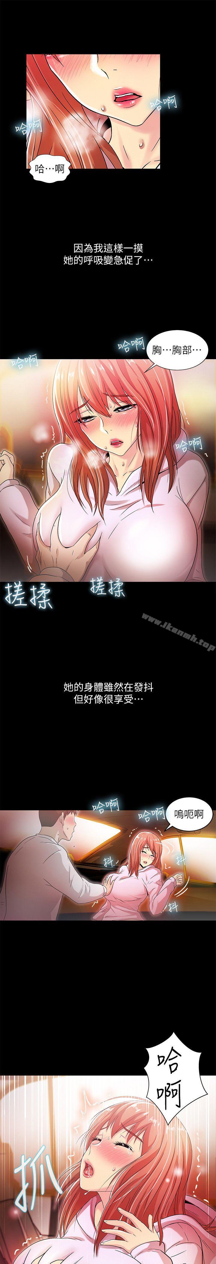 第17话-激情开麦拉-柳极兆（第28张）