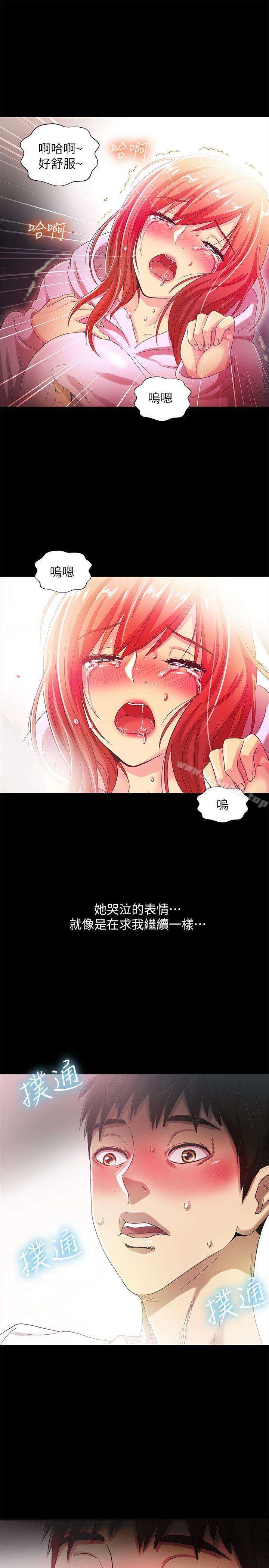 第17话-激情开麦拉-柳极兆（第30张）