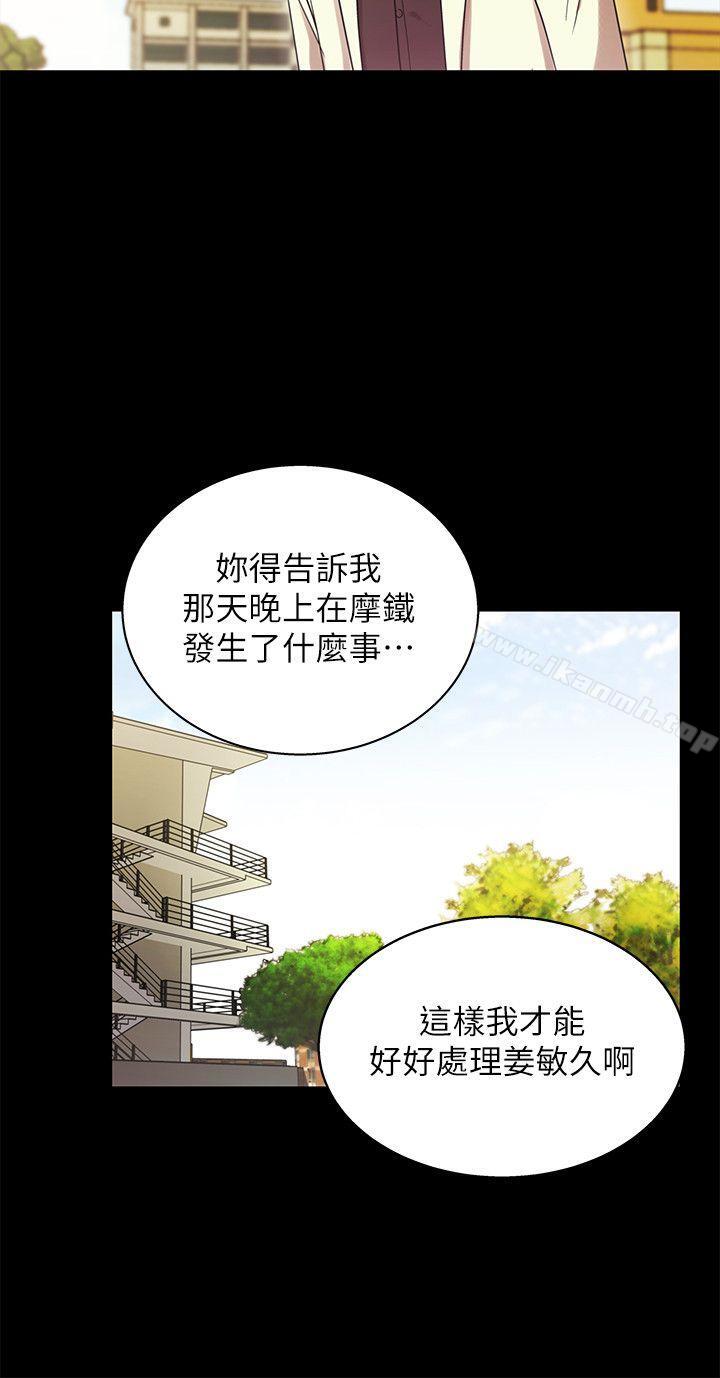 第20话 - 那家伙的女人们-激情开麦拉-柳极兆（第4张）