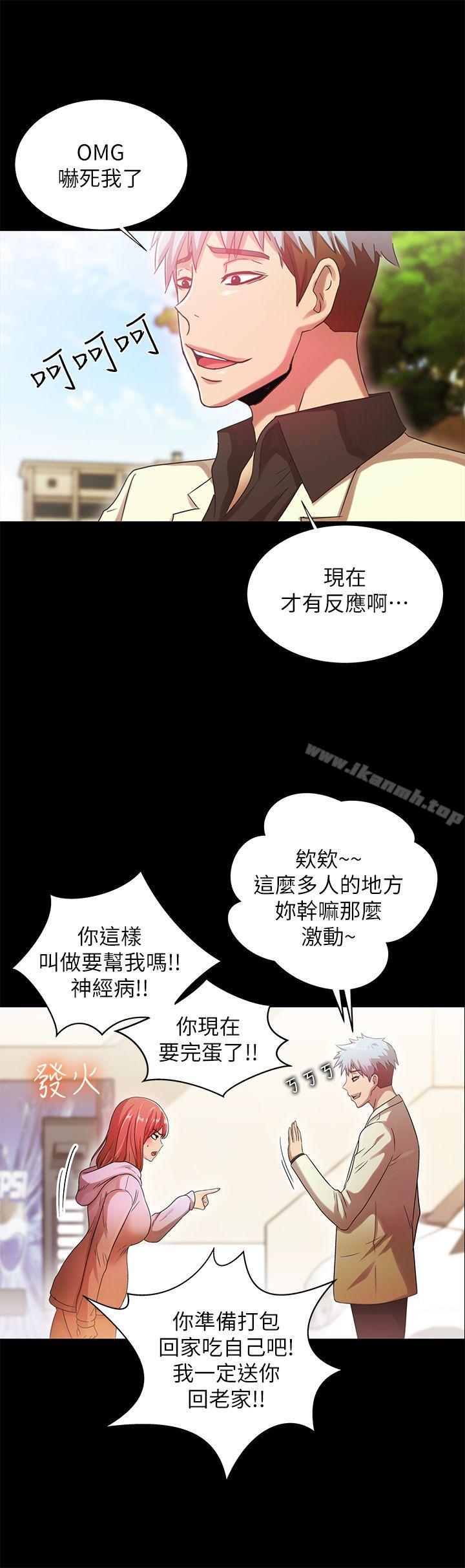 第20话 - 那家伙的女人们-激情开麦拉-柳极兆（第11张）