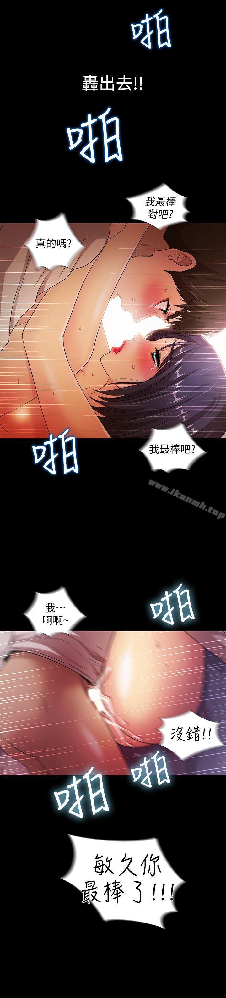 第21话 - 全都交给我吧!-激情开麦拉-柳极兆（第29张）