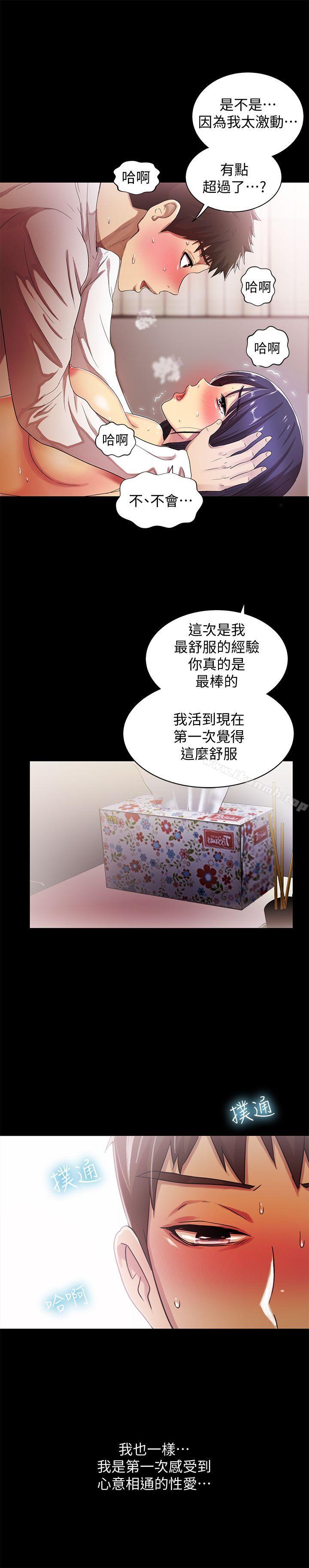 第22话 - 我真的要疯了-激情开麦拉-柳极兆（第20张）