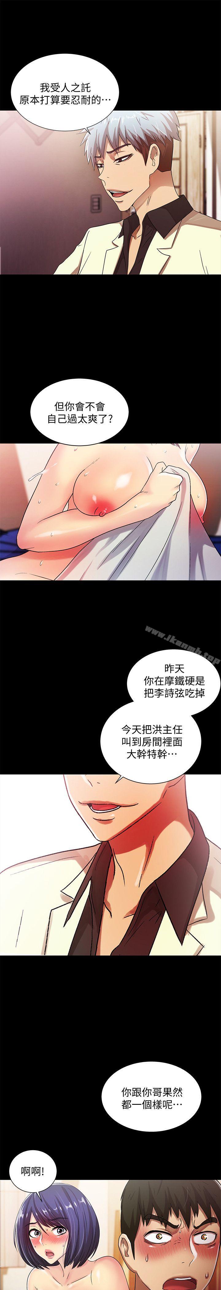 第22话 - 我真的要疯了-激情开麦拉-柳极兆（第25张）
