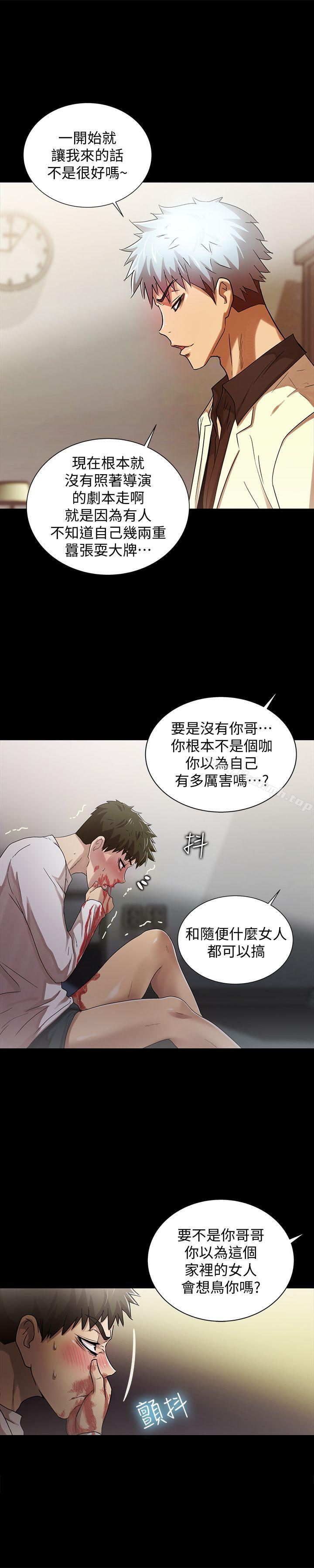最终话 - 激情开麦拉-激情开麦拉-柳极兆（第7张）